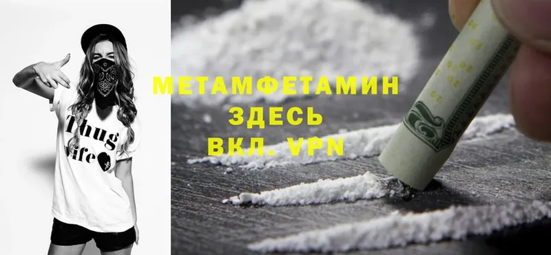 Первитин Methamphetamine  Тогучин 